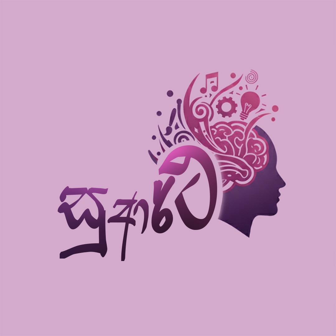 Suaartha Logo
